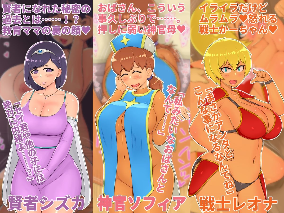 母狩勇者 お前の母ちゃんエロい体してるよな サンプル2ページ目