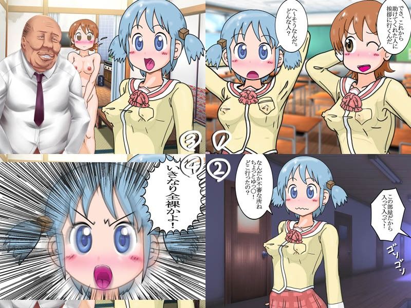 日常に潜む危険！女の子がア・ブ・ナ・イ！2 サンプル1ページ目