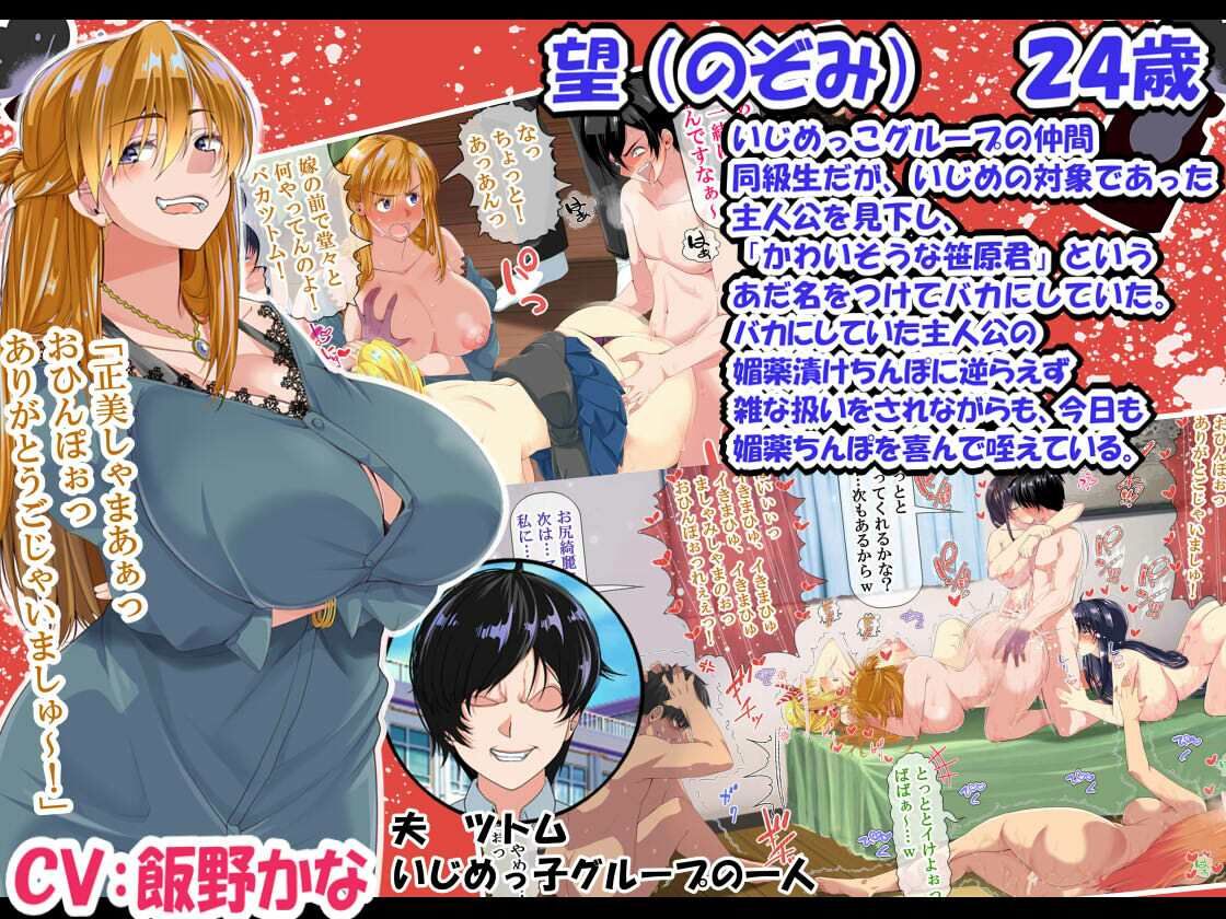 NTRハーレムリベンジャーズ 〜7年媚薬漬けの僕のチンポに夢中な女たち〜 完全版 サンプル3ページ目