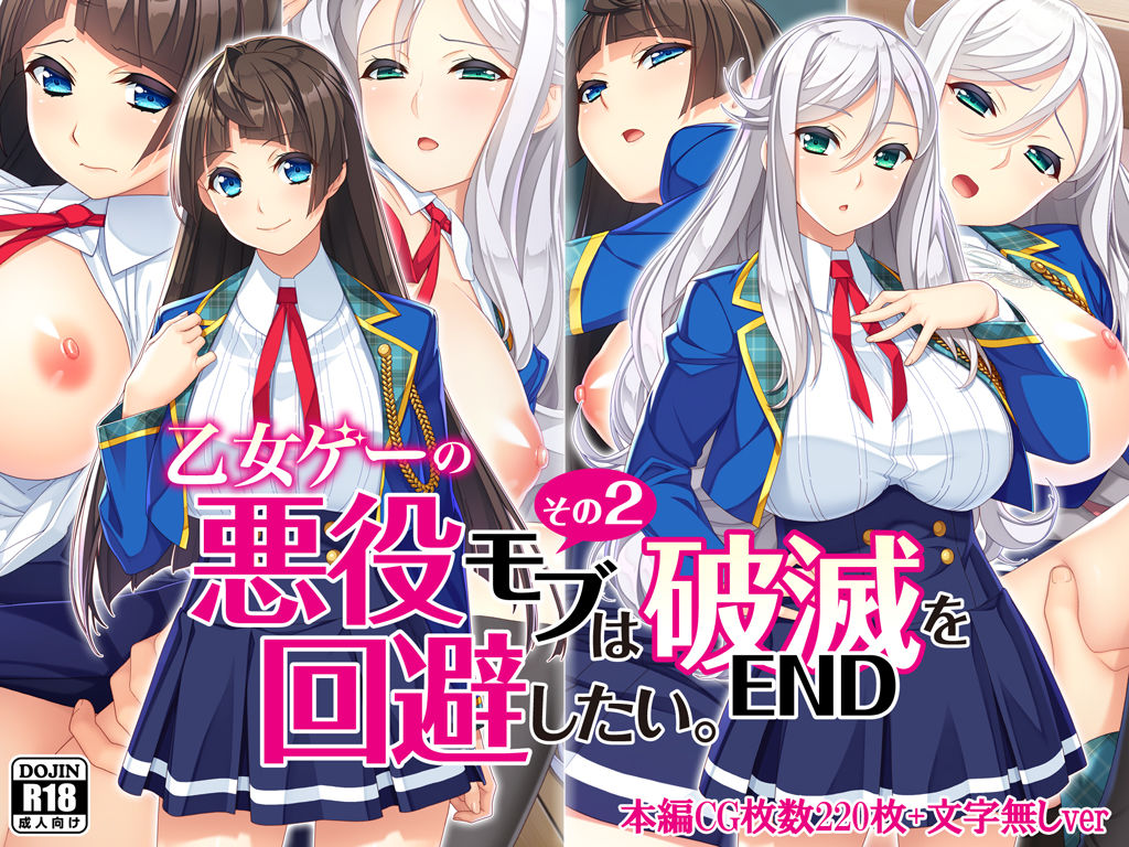 乙女ゲーの悪役モブその2は破滅ENDを回避したい。 サンプル7ページ目
