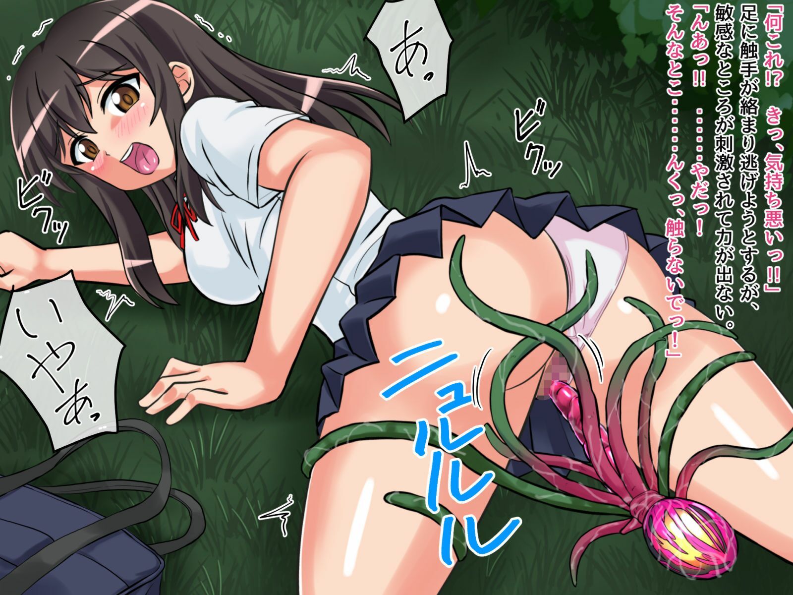 妖花変化シンカ サンプル4ページ目