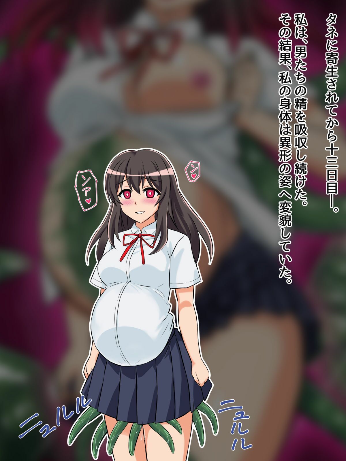 妖花変化シンカ サンプル8ページ目