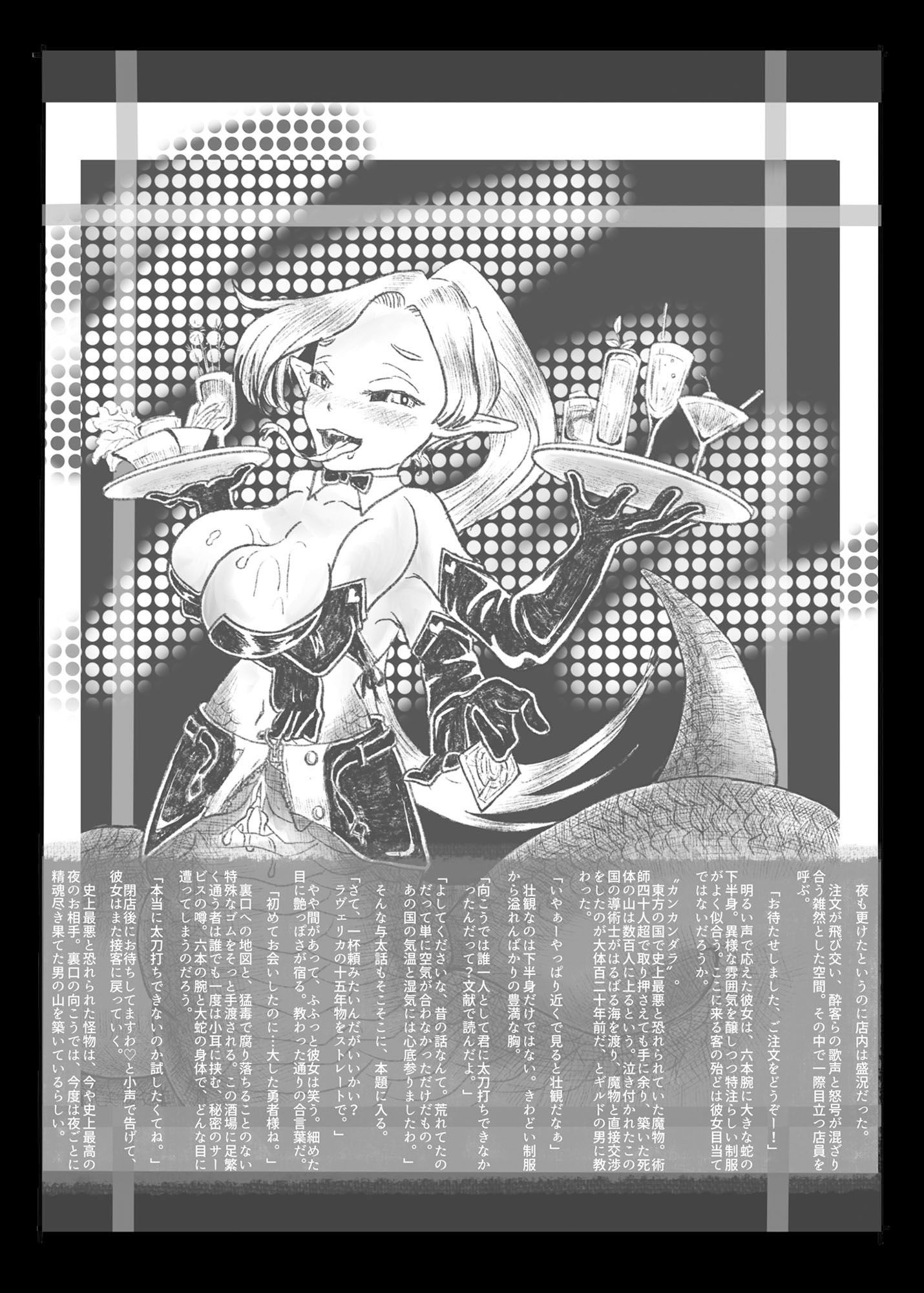 かんかんだら サンプル2ページ目