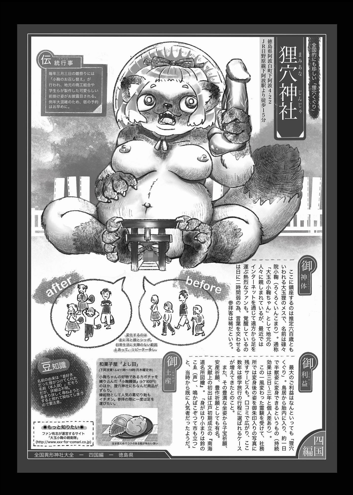 かんかんだら サンプル5ページ目