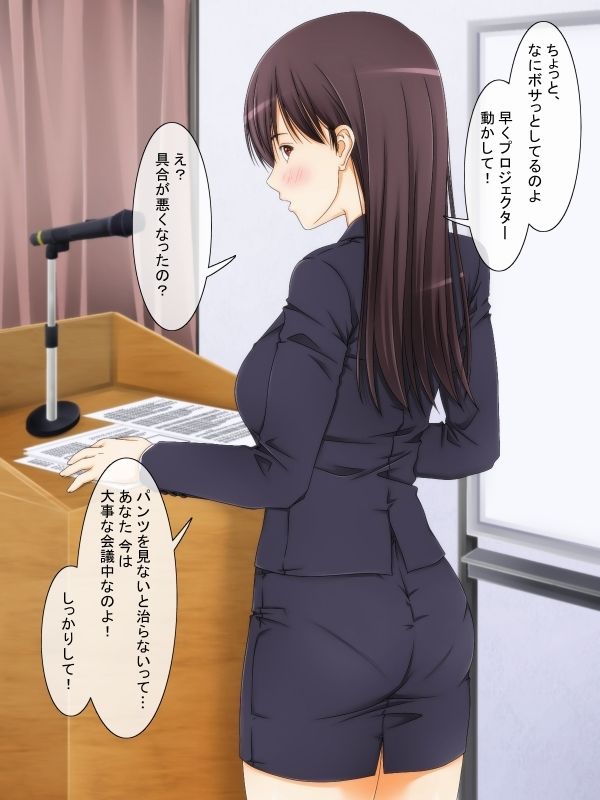パンツを見ないと死んでしまう病気になった 〜社会人編〜 サンプル2ページ目