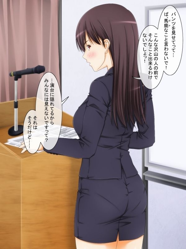 パンツを見ないと死んでしまう病気になった 〜社会人編〜 サンプル3ページ目