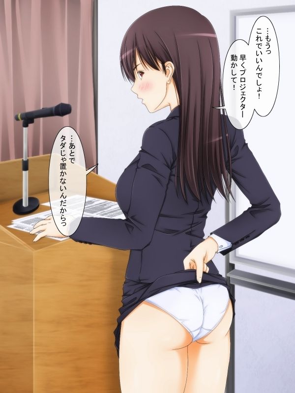パンツを見ないと死んでしまう病気になった 〜社会人編〜 サンプル4ページ目