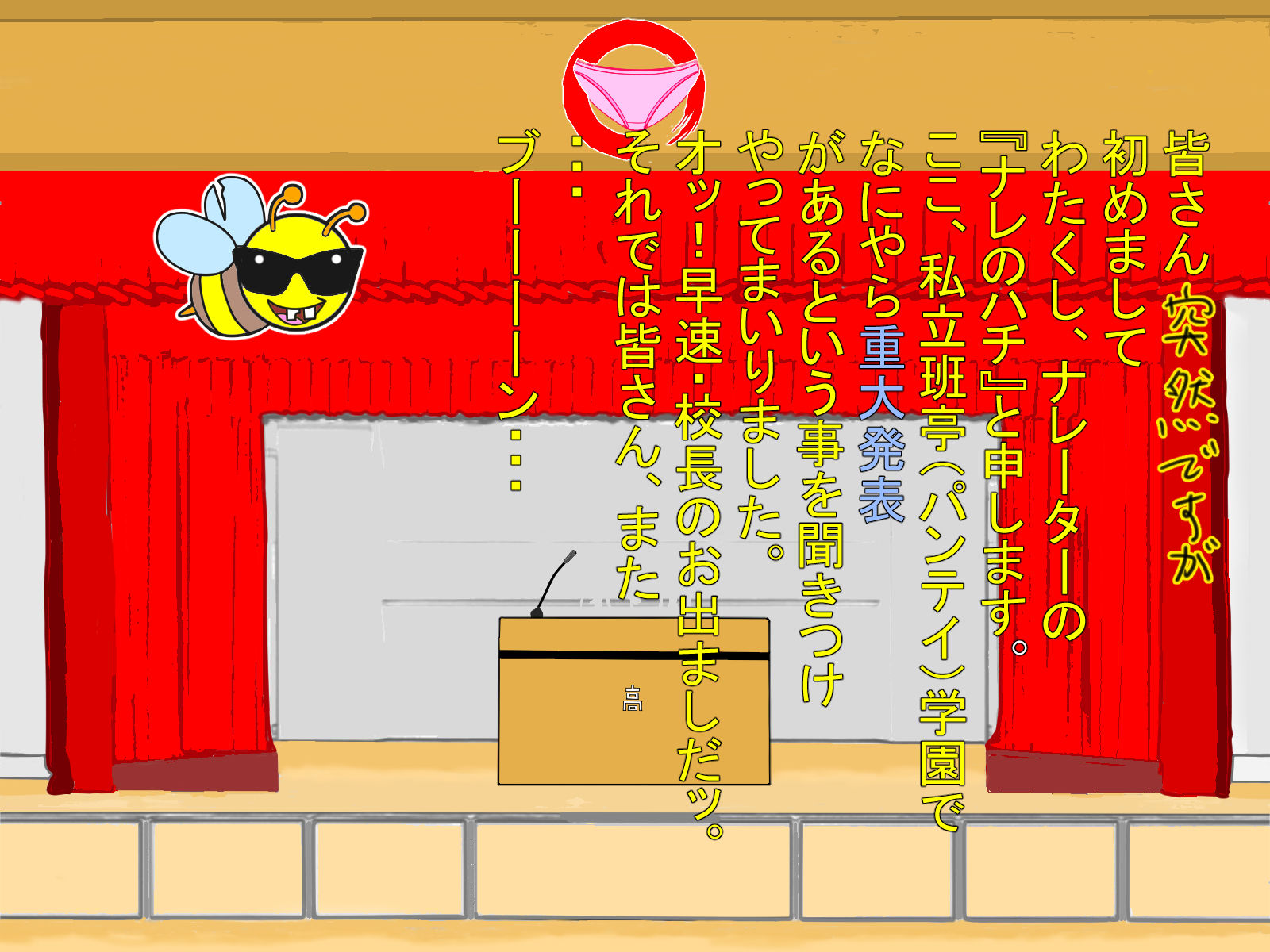 私立班亭学園（ぱんていがくえん） サンプル2ページ目