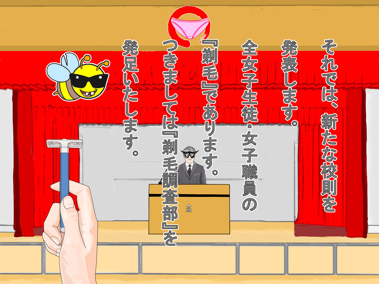 私立班亭学園（ぱんていがくえん） サンプル3ページ目