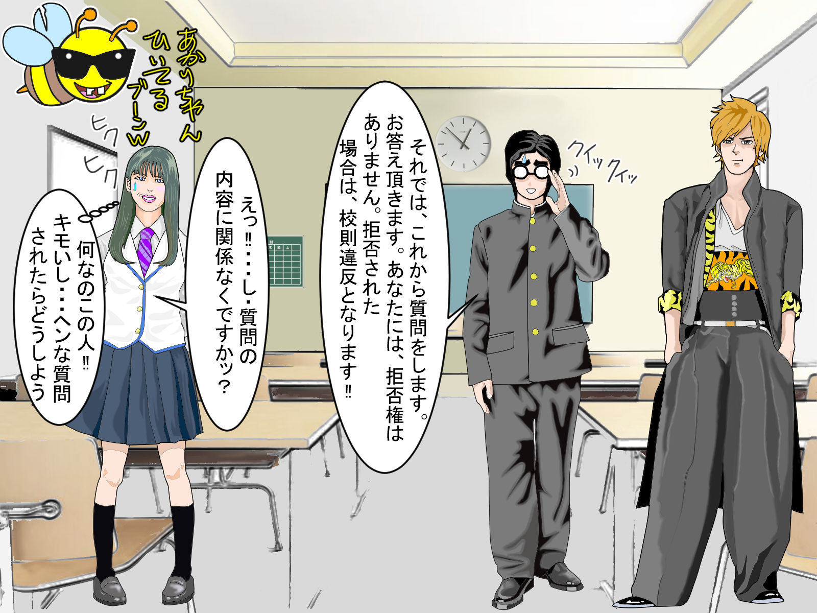 私立班亭学園（ぱんていがくえん） サンプル4ページ目