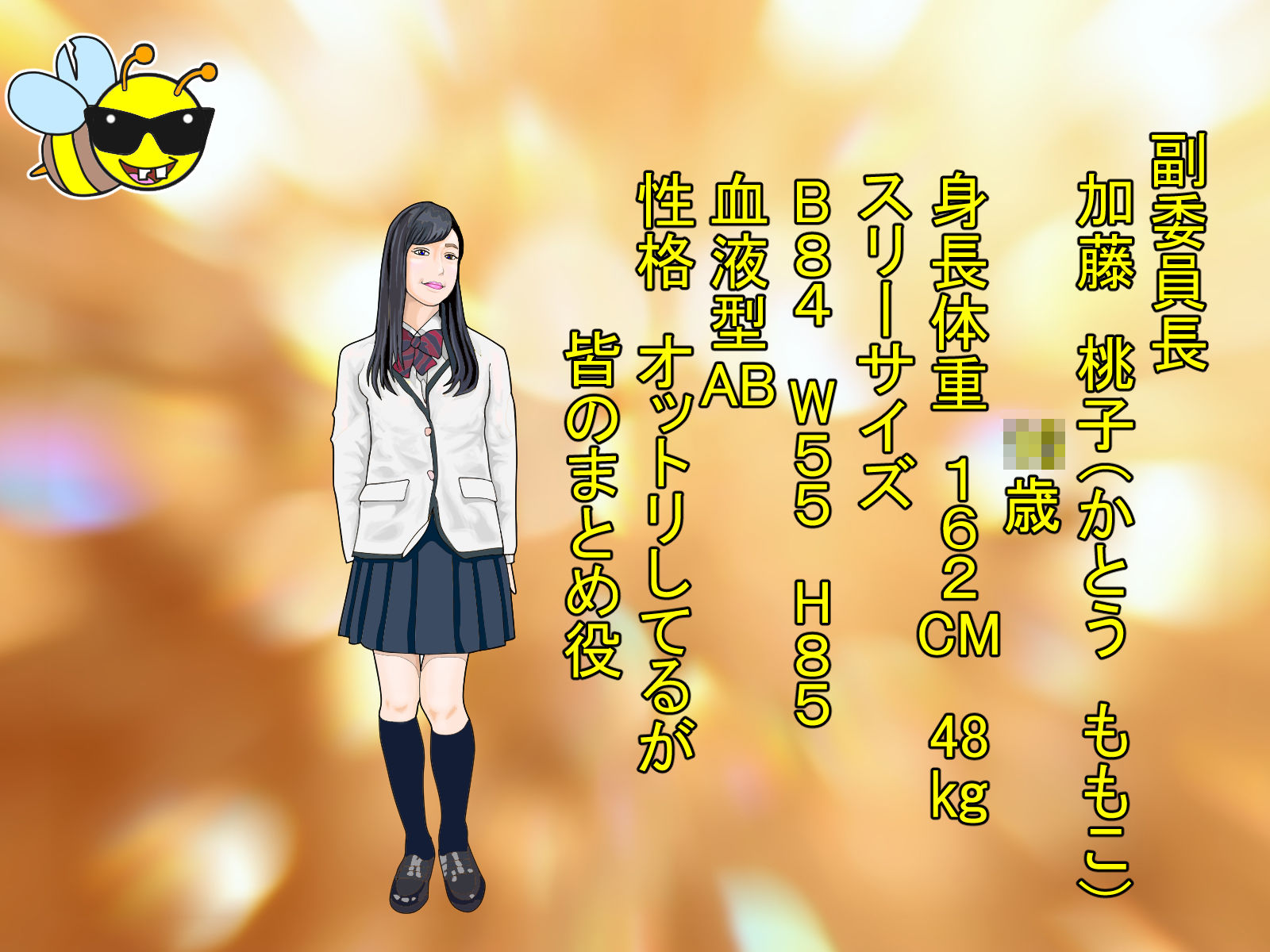 私立班亭学園（ぱんていがくえん） サンプル5ページ目