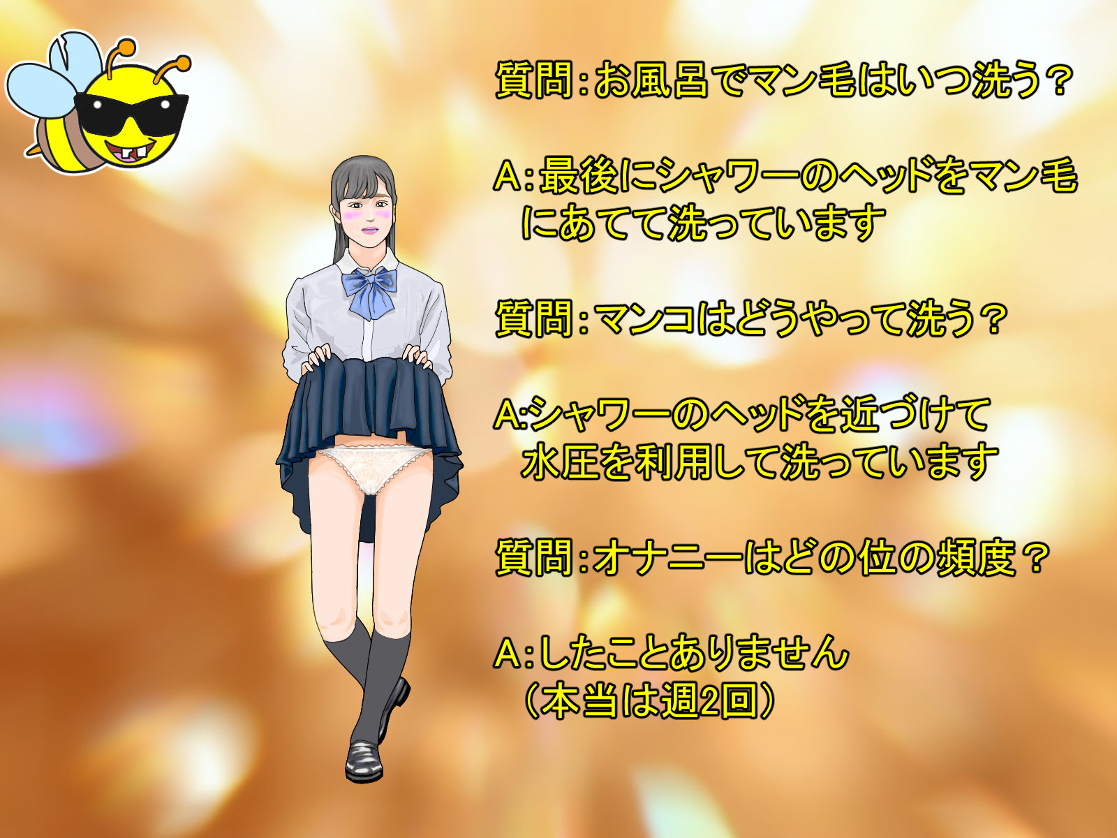 私立班亭学園（ぱんていがくえん） サンプル6ページ目