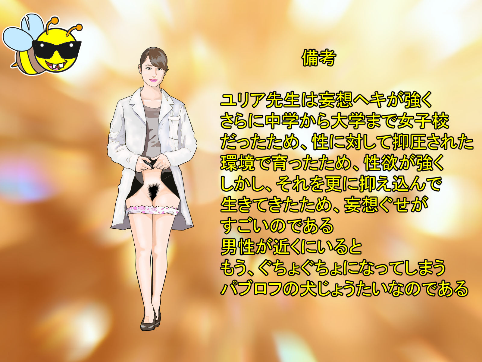 私立班亭学園（ぱんていがくえん） サンプル7ページ目