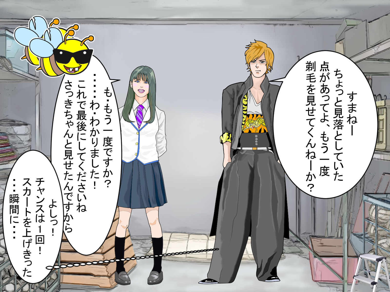 私立班亭学園（ぱんていがくえん） サンプル8ページ目