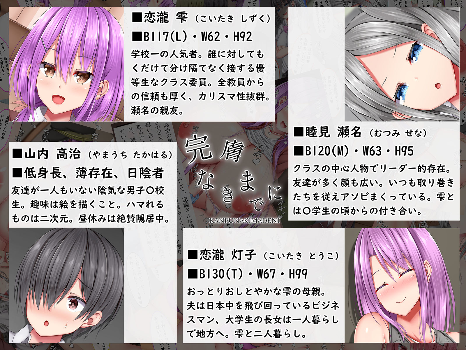 完膚なきまでに サンプル10ページ目
