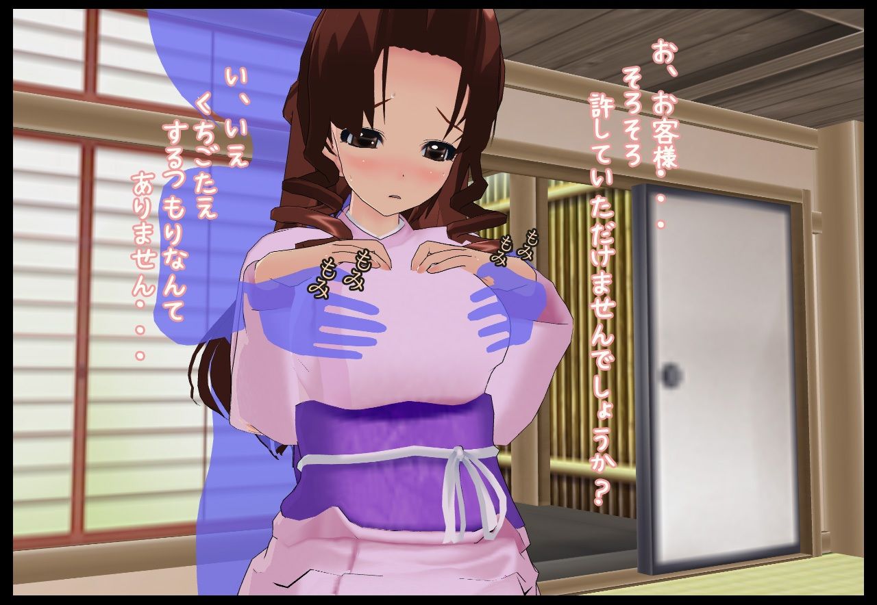 無抵抗〜セクハラされ放題の旅館女将〜即ヌキイラスト絵本 サンプル2ページ目