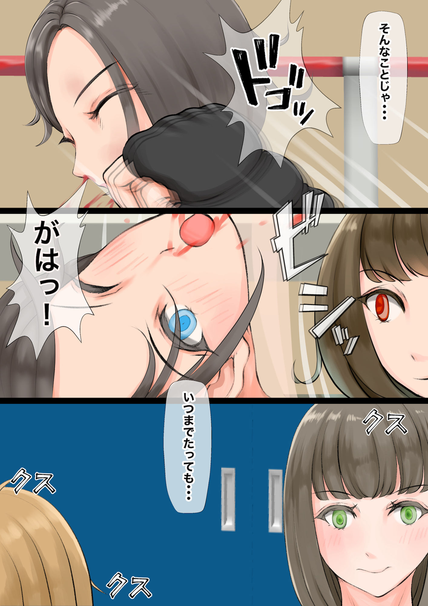 女高男低学園〜総合格闘技部・野球部編〜 サンプル1ページ目