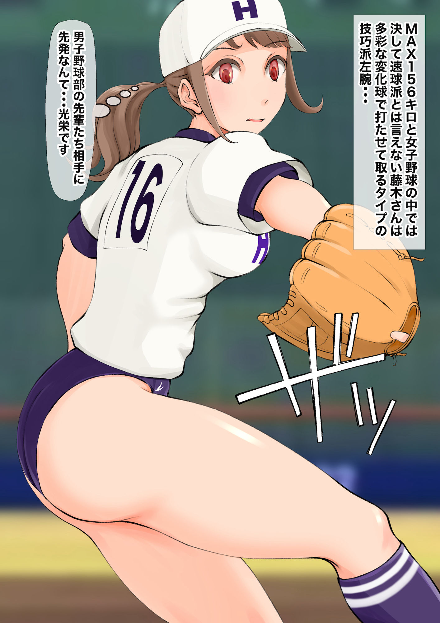 女高男低学園〜総合格闘技部・野球部編〜 サンプル3ページ目
