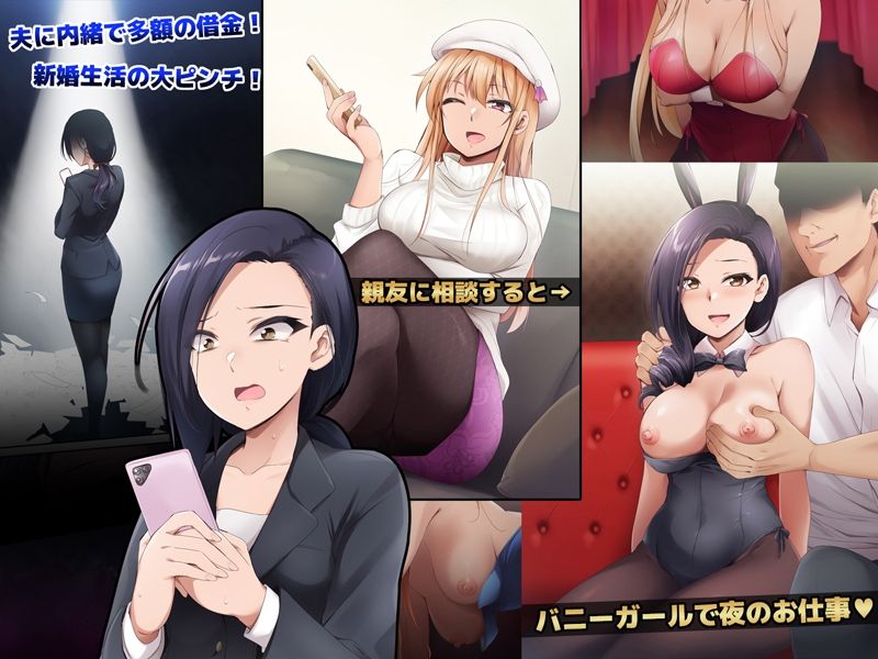人妻バニー倶楽部 サンプル1ページ目