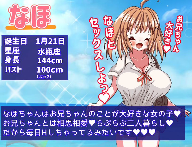 かわいくて巨乳の妹と毎日いちゃラブセックスできれば幸せなエロお兄ちゃんだーいすき サンプル1ページ目