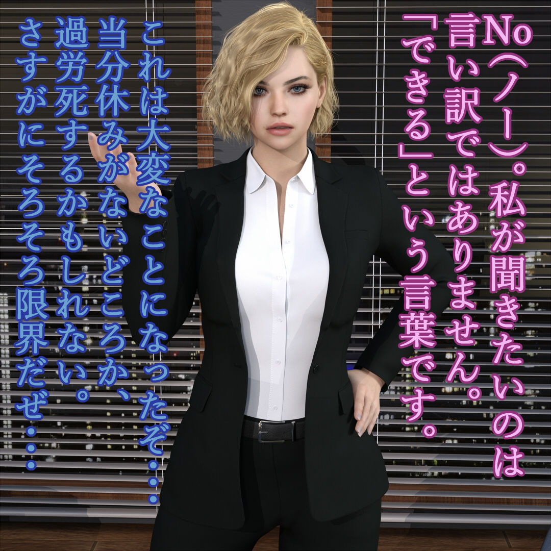 White SEX Slave 白人幹部候補生を性奴●にしました サンプル1ページ目