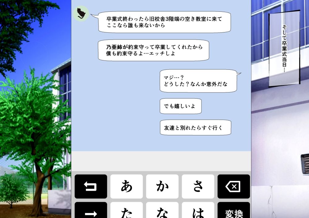 大嫌いな教師にメスイキさせられながら大好きな彼女と初体験した童貞男の娘 サンプル5ページ目