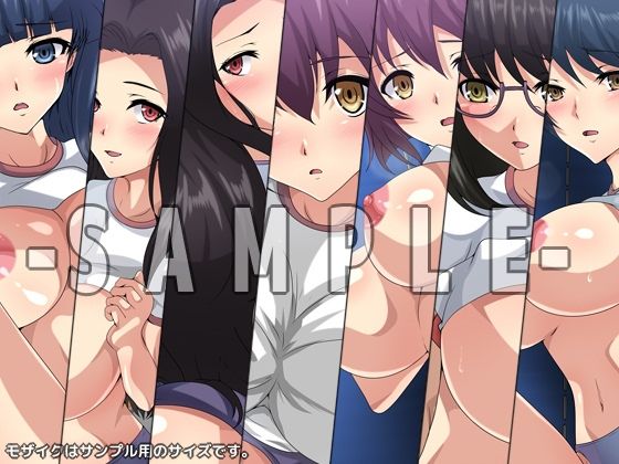 劣等生の周りの女の子たち シチュCG集 ＃5 『ブルマ』 サンプル4ページ目