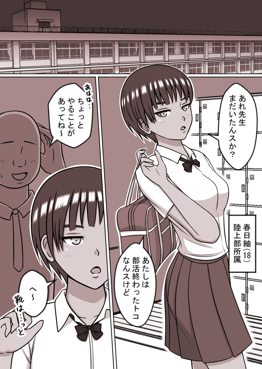 STOP店 総集編3 ＋FANBOXまとめ サンプル1ページ目