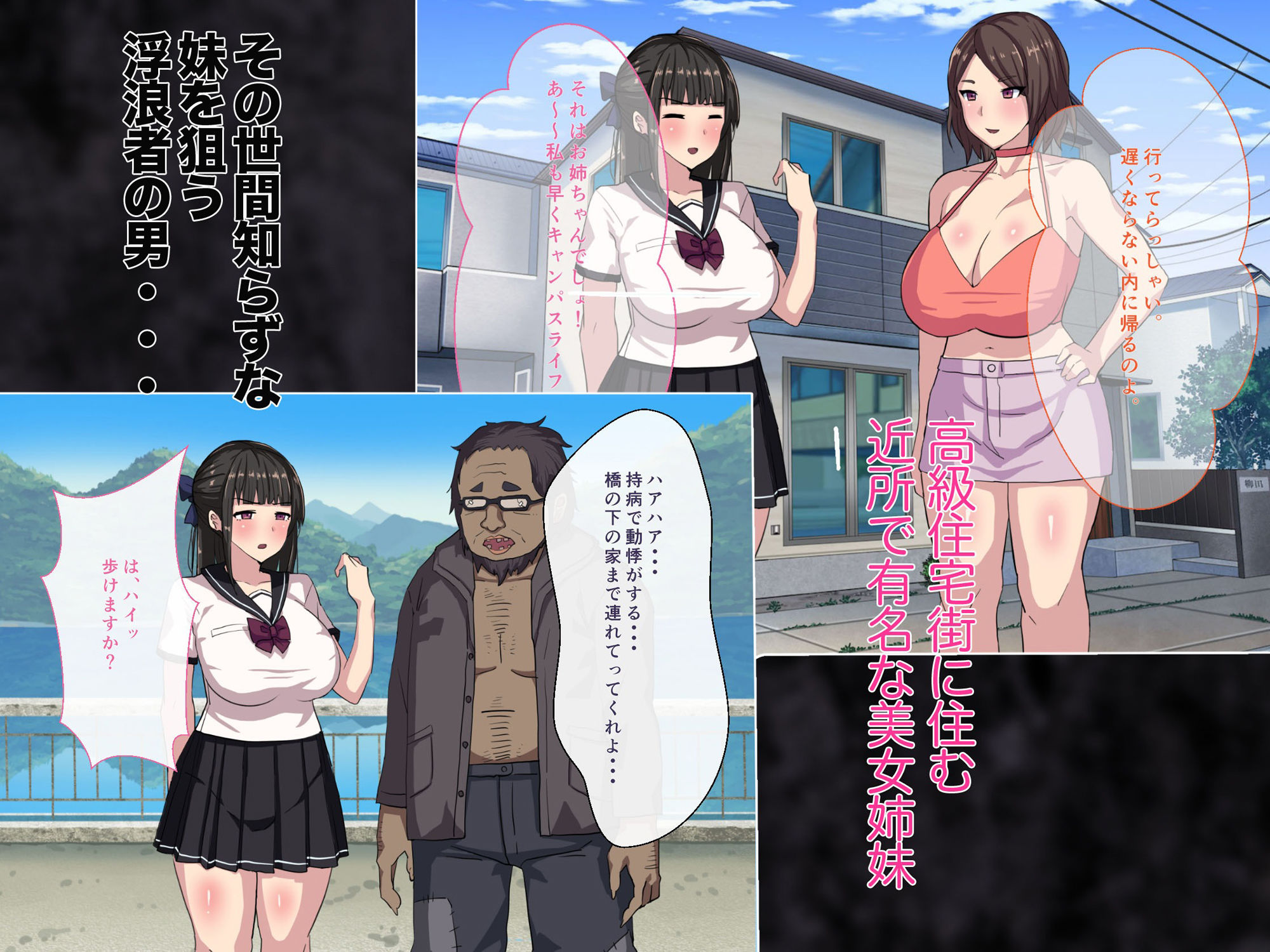 雌豚調教！！ホームレスの爆乳奴●狩り サンプル1ページ目