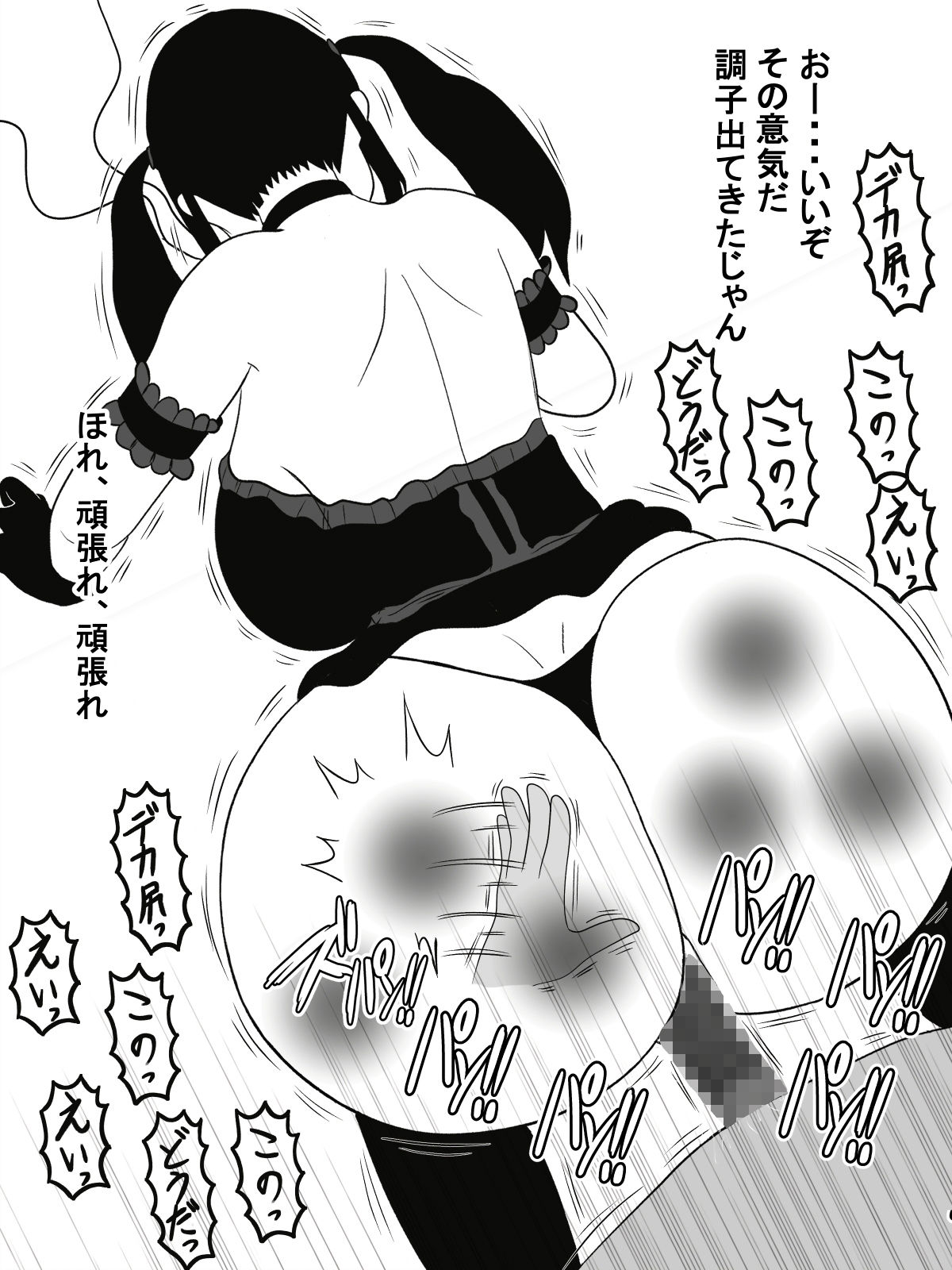 おめぇは喋りすぎだ作品総集編1 サンプル3ページ目