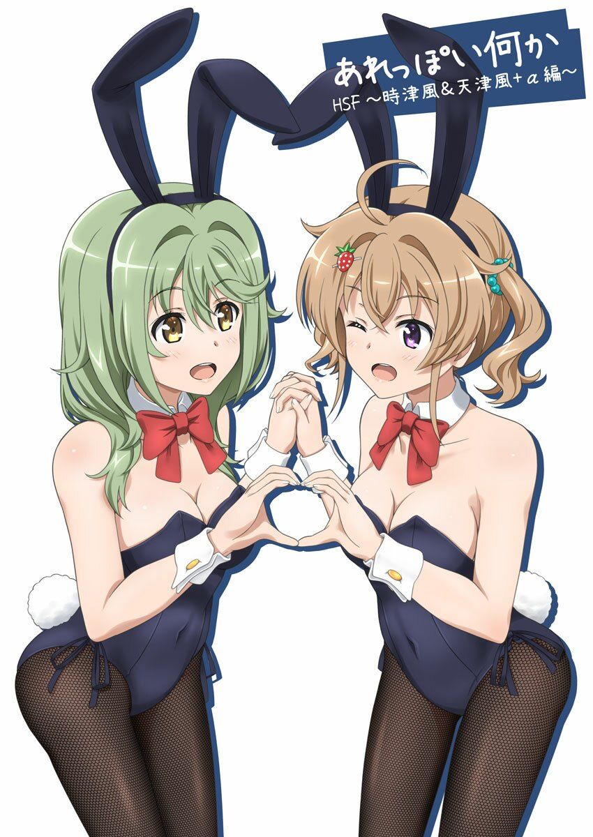 あれっぽい何か HSF 〜時津風 ＆ 天津風＋α編〜 サンプル1ページ目