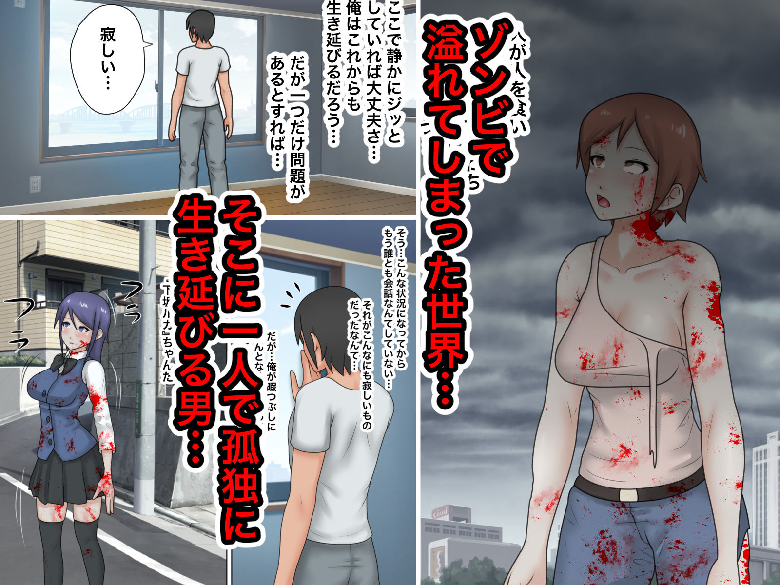 ゾンビ娘の首オナホ サンプル1ページ目