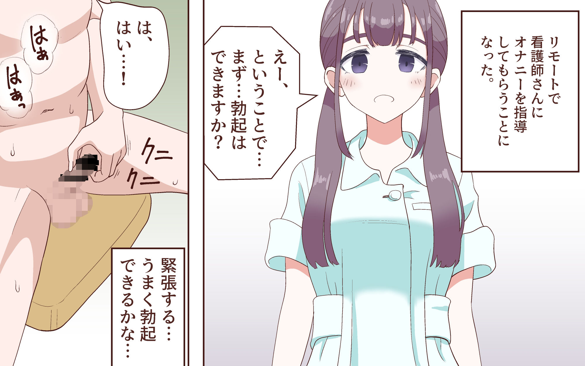 オンラインオナニーセミナー サンプル1ページ目
