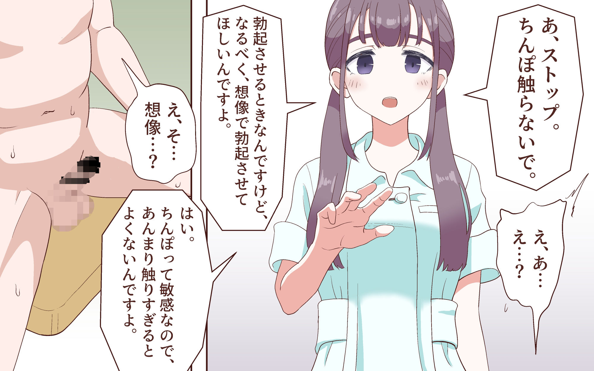 オンラインオナニーセミナー サンプル2ページ目