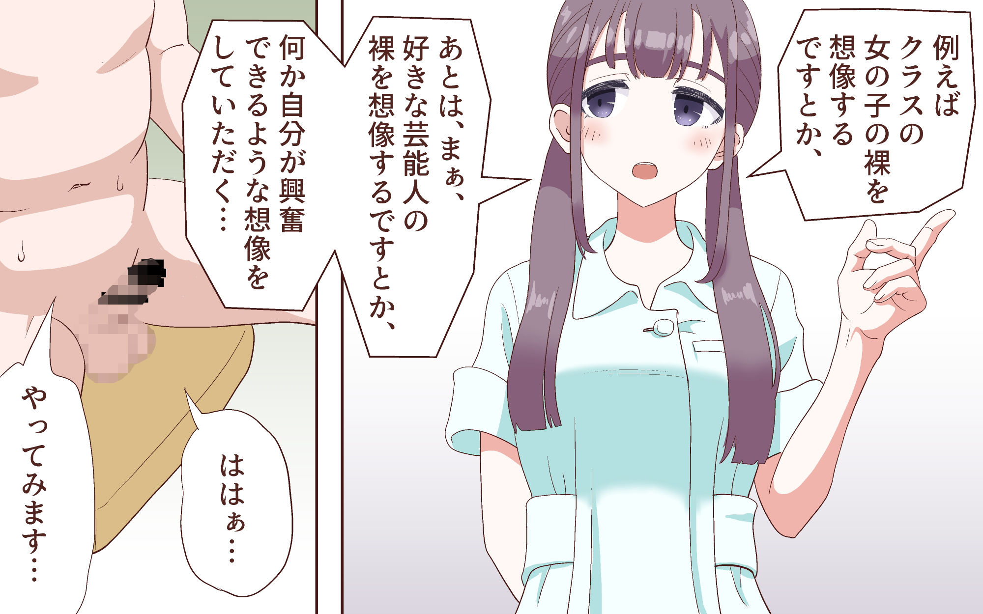 オンラインオナニーセミナー サンプル3ページ目
