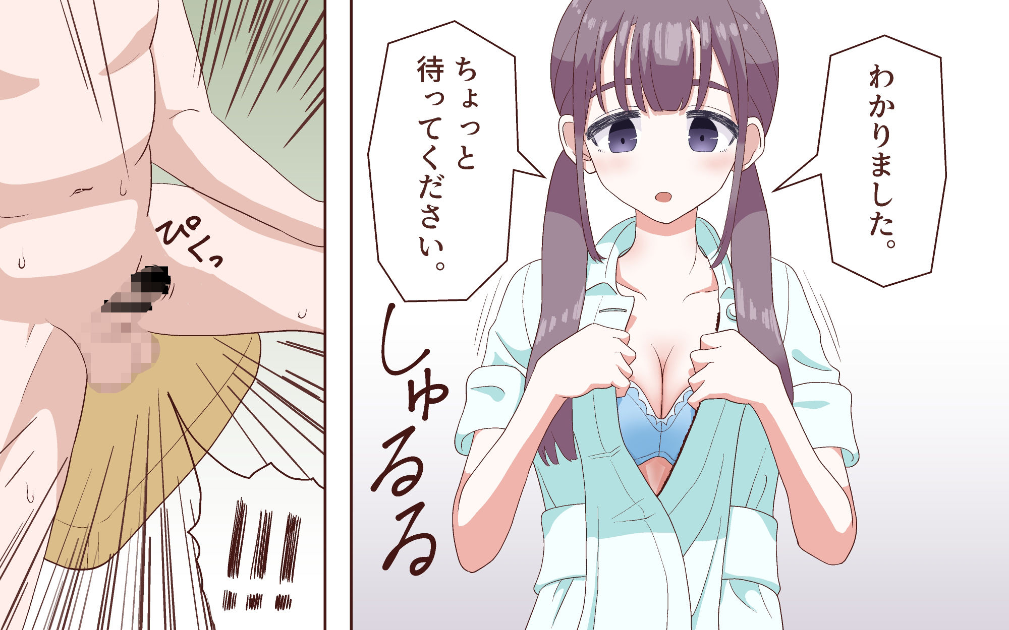 オンラインオナニーセミナー サンプル6ページ目