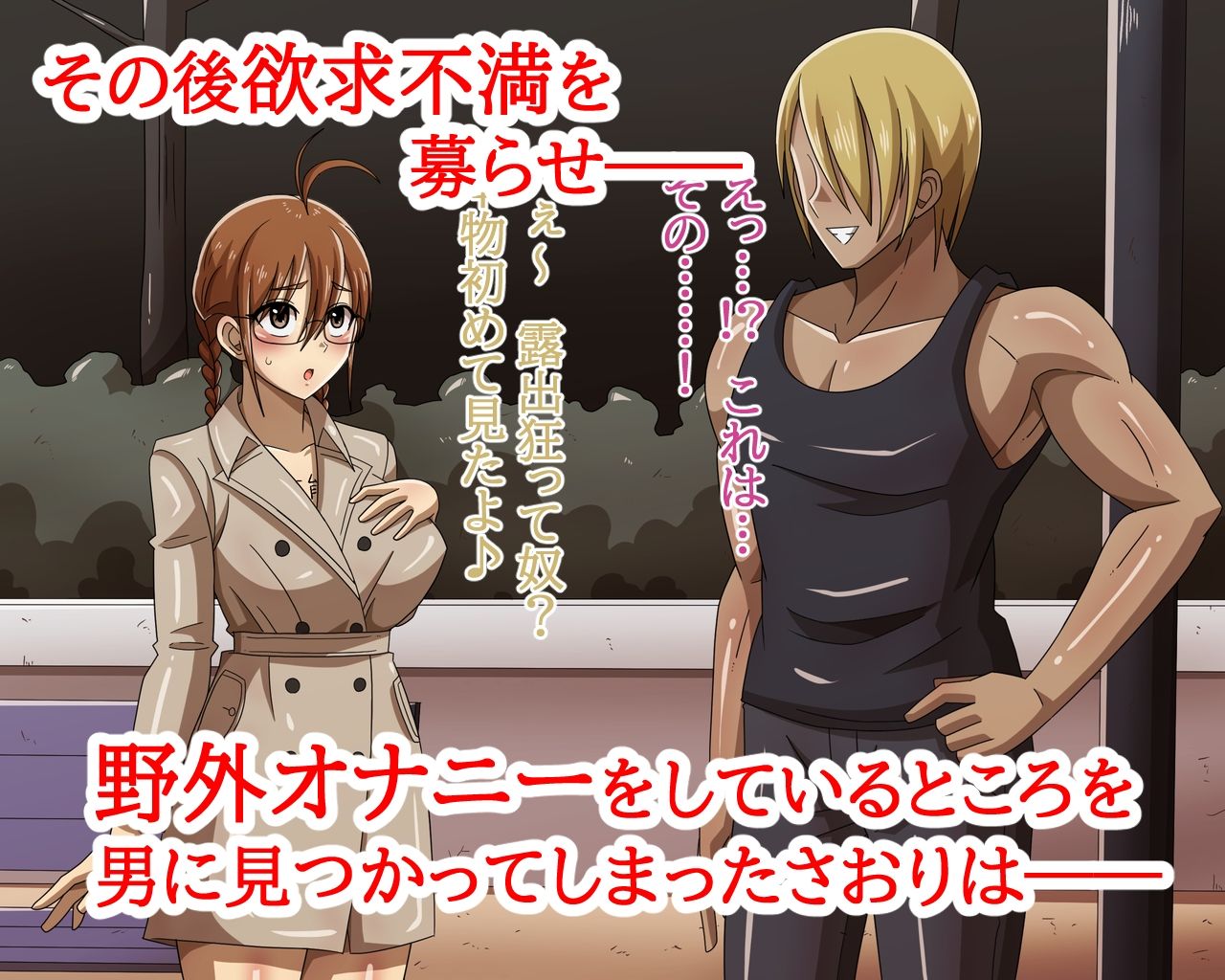 大人しめのあの子に告白したらとんでもない変態女だった！ サンプル6ページ目