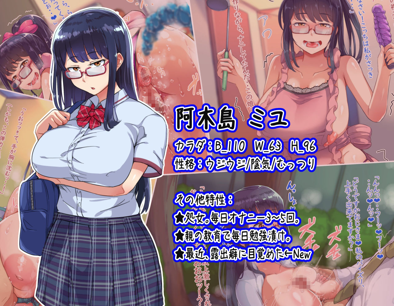 ドエロイギャルが現れた！！ サンプル2ページ目