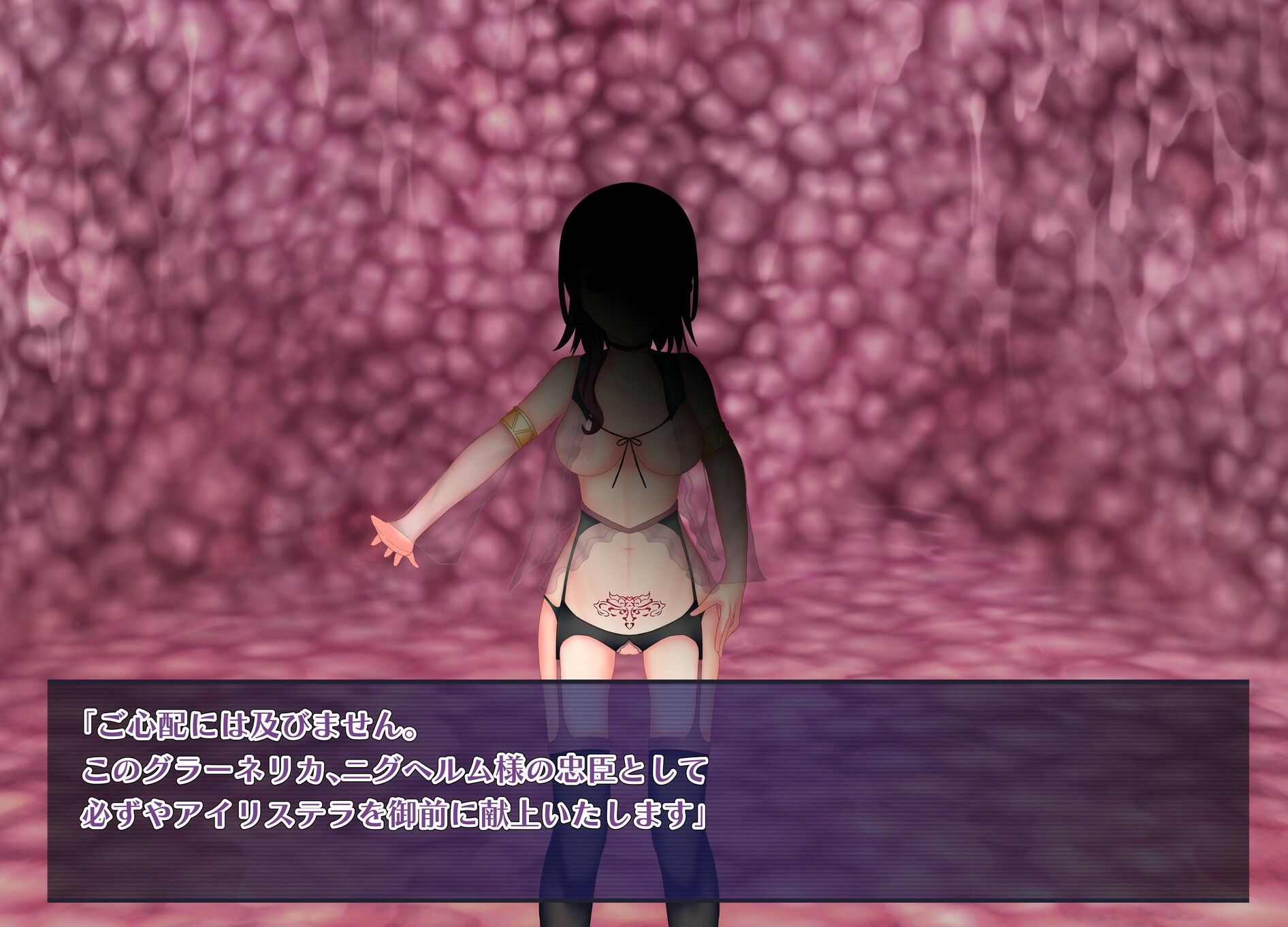変性神姫アイリステラ サンプル3ページ目