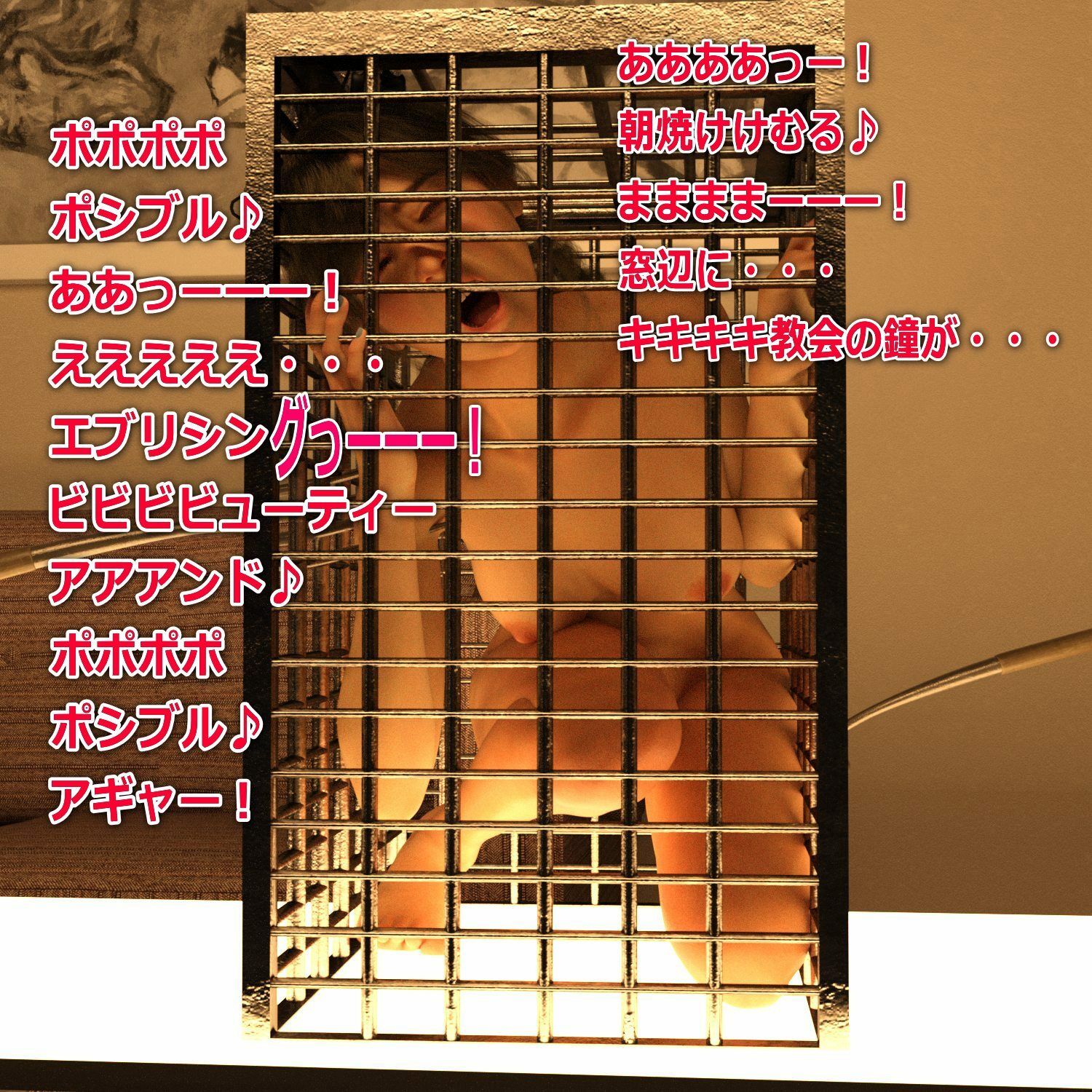 くるみの拷問羞恥地獄 サンプル7ページ目