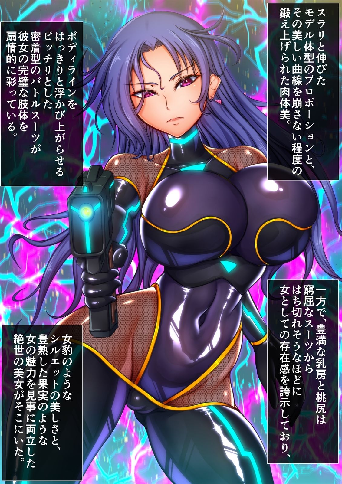 淫堕マリオネット 〜女捜査官洗脳改造〜 サンプル1ページ目