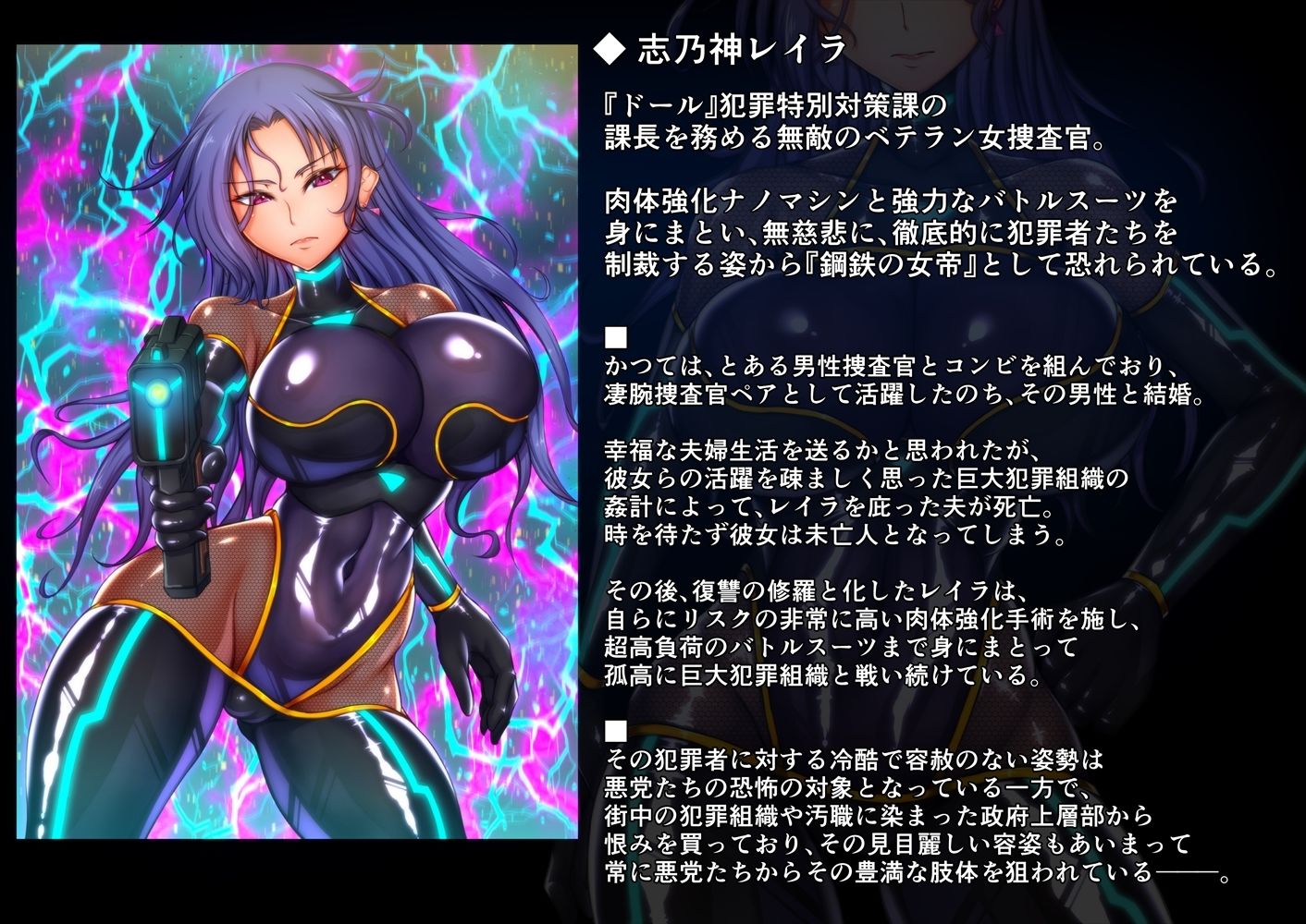 淫堕マリオネット 〜女捜査官洗脳改造〜 サンプル7ページ目