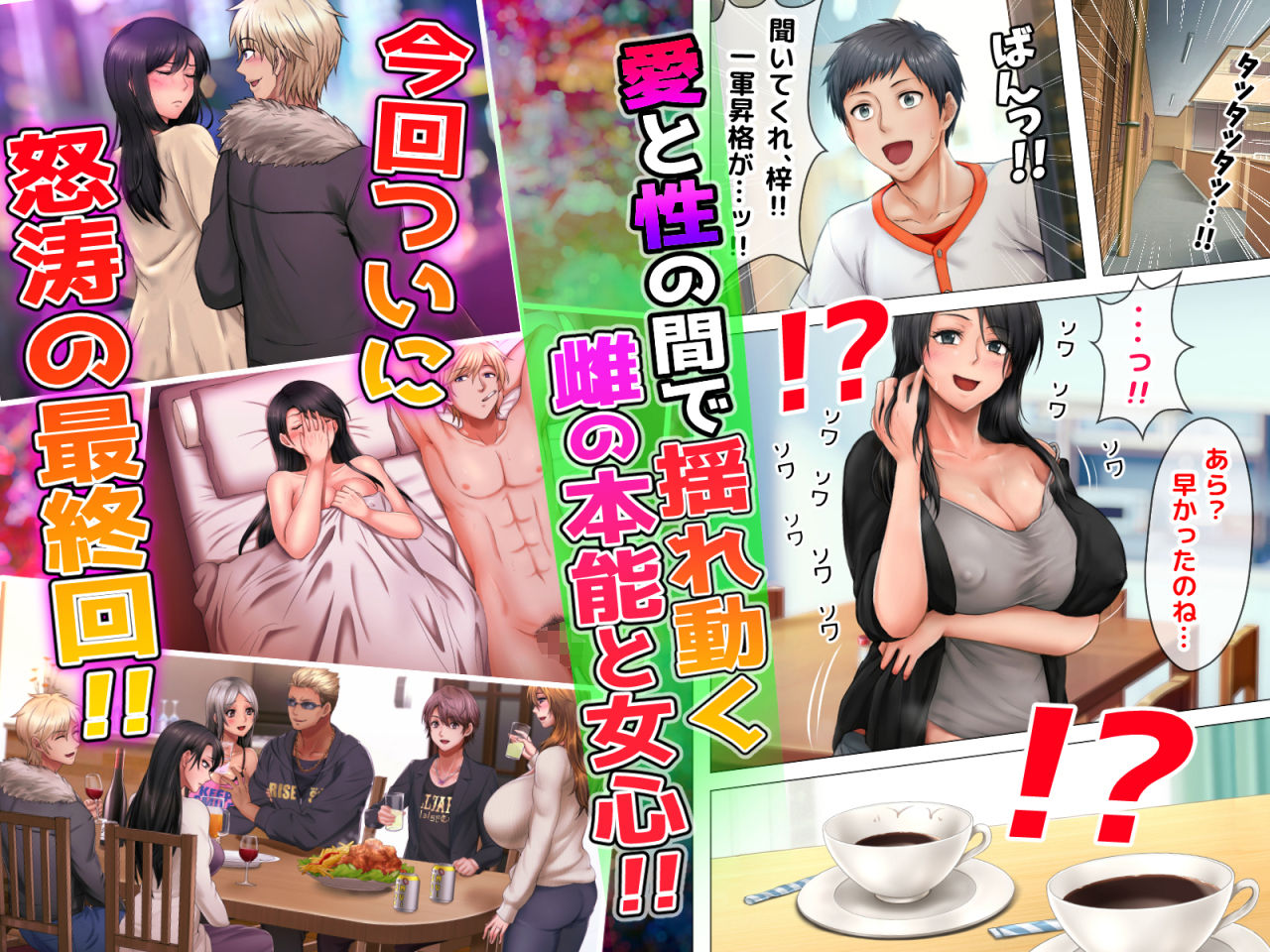 寝取られ女子マネのギャル堕ち日記3 サンプル2ページ目