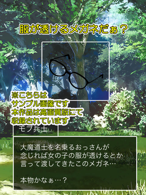 妄撮ヒロイン サンプル1ページ目