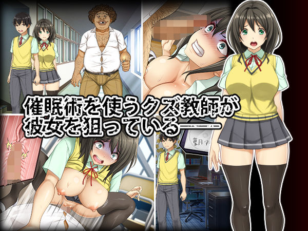 彼女が催●術を使うクズ男に狙われている サンプル1ページ目