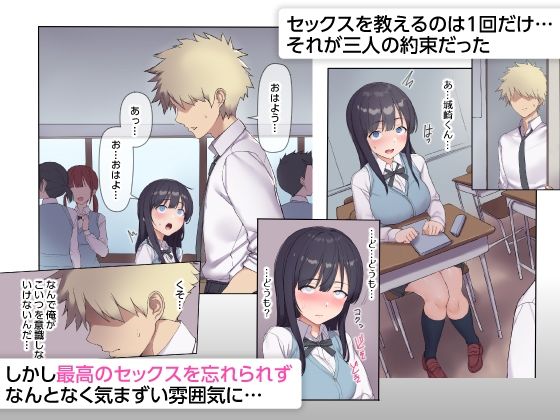 友達の地味巨乳な彼女さんが俺のチ●ポと相性が良すぎたので妊娠するまで寝取り続けた話 サンプル4ページ目