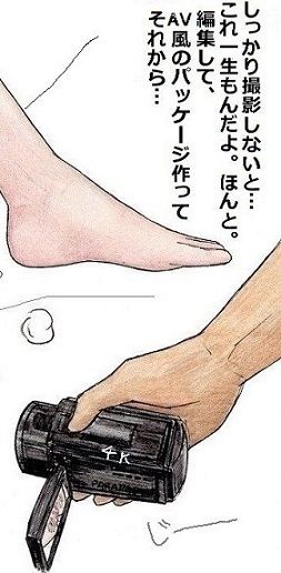 ななせ先輩を眠らせて サンプル5ページ目