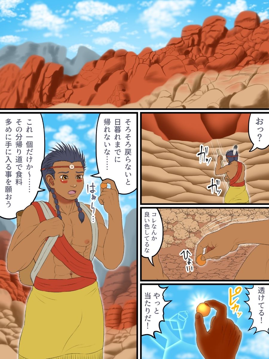 亜人録 〜荒野の男とワーキャット〜 サンプル1ページ目