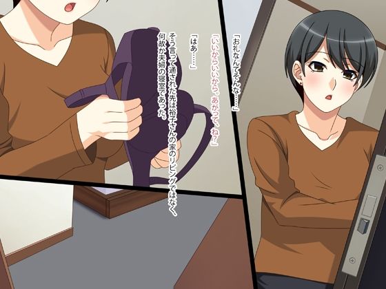 隣の人妻がただただエロかっただけのお話3 サンプル1ページ目