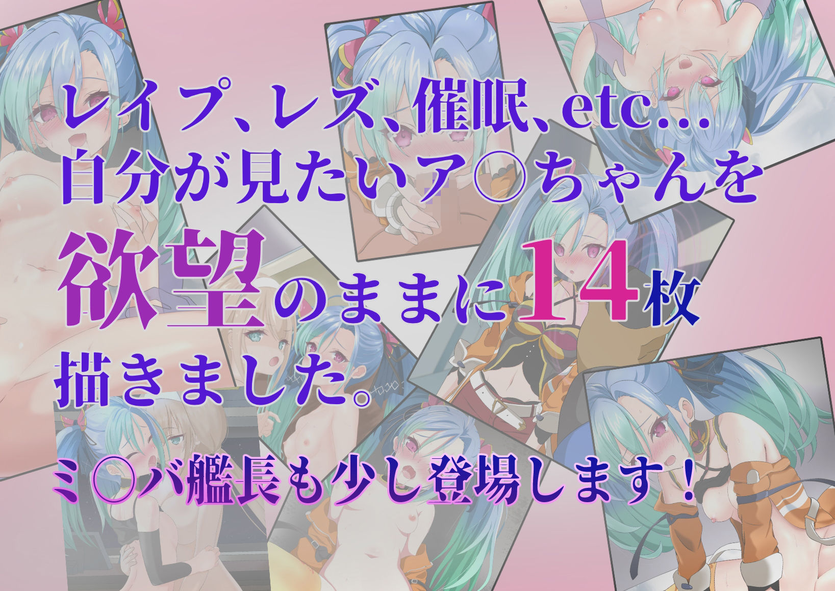 AZづくし！ ア〇・セイン〇ラウス総受けCG集 サンプル1ページ目